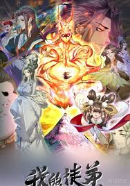 我的徒弟都是大反派