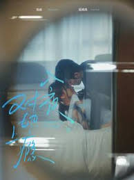 炽夜新版：入夜，对她上瘾