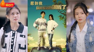 惹到我你算是踢到钢板了