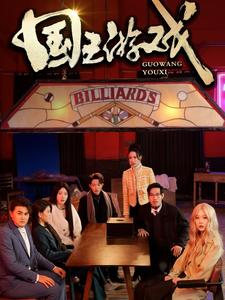 国王游戏鱿鱼游戏