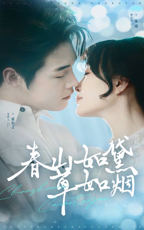 春山如黛草如烟人间四月芳菲尽