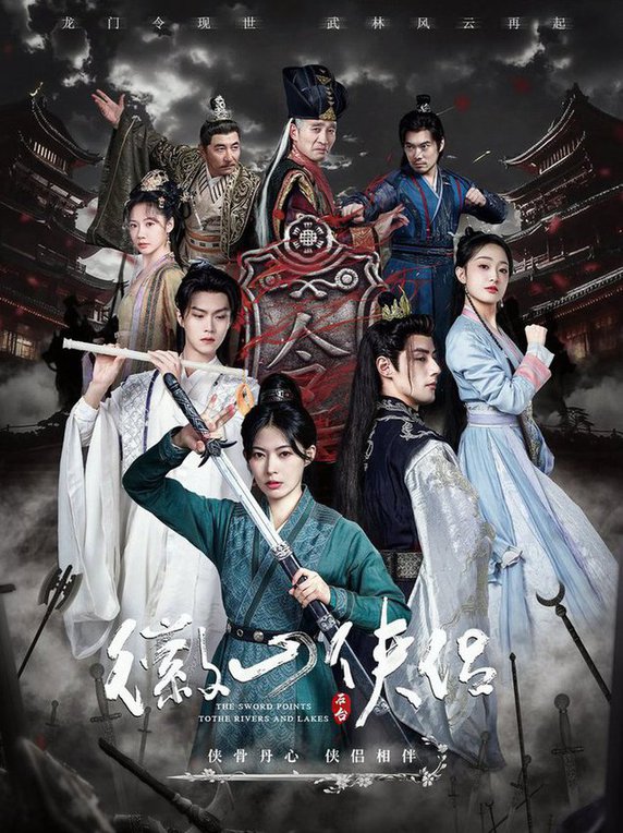 徽山侠侣尘霜浅浅叶未央