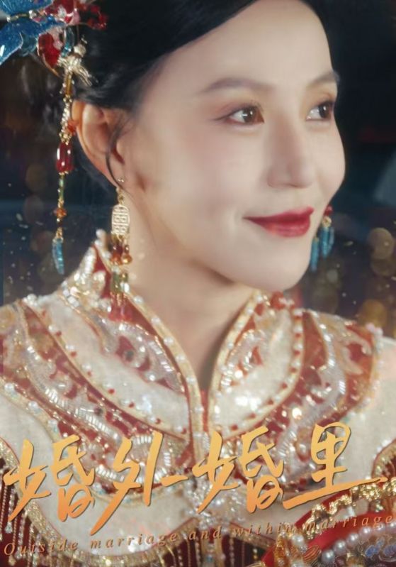 婚外婚里二婚当嫁