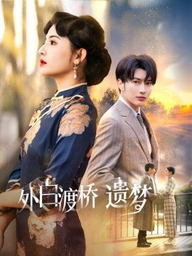 外白渡桥遗梦夜泊白渡