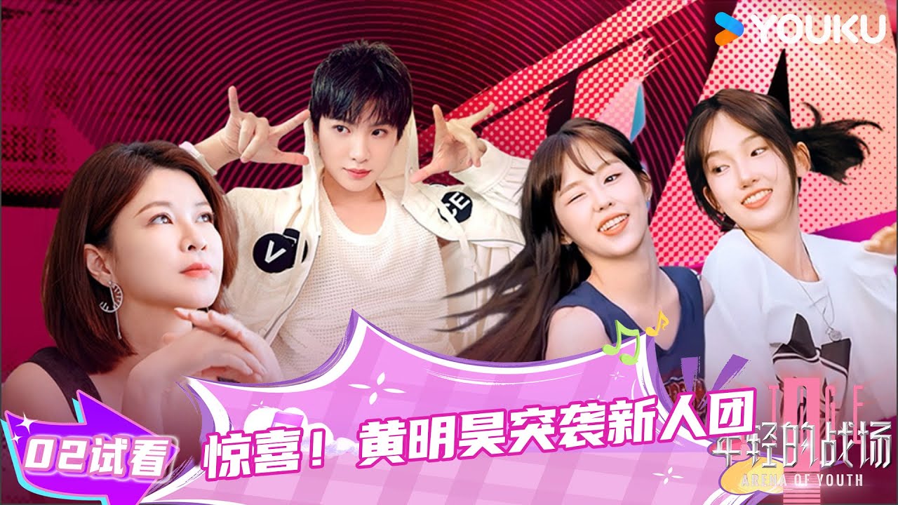 年轻的战场第二季