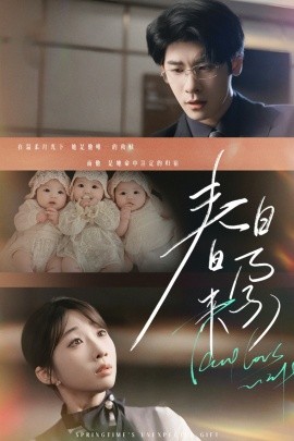 春日来孕你比星河璀璨坠入温柔月光