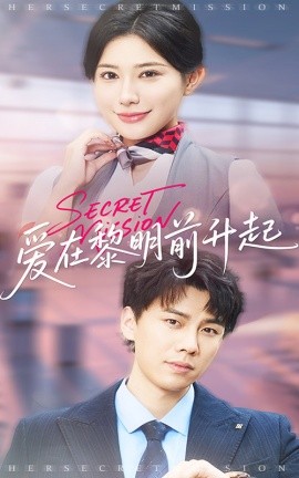 爱在黎明前升起云端秘码