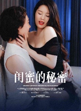 闺蜜的秘蜜月光湖之