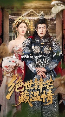 绝世锋芒藏温情全能奶爸