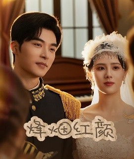 烽烟红颜旗袍玫瑰与勃朗宁