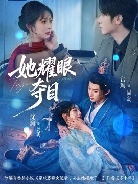 她耀眼夺目炮灰女配能有什么坏心思