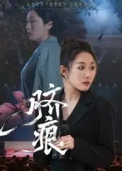 脐痕