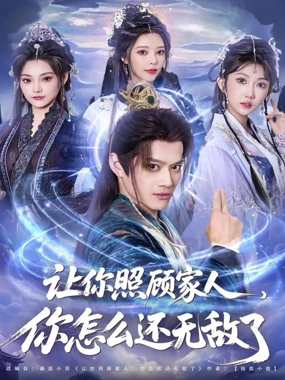 让你照顾家人，你怎么还无敌了让你照顾家人，你怎么还上手了