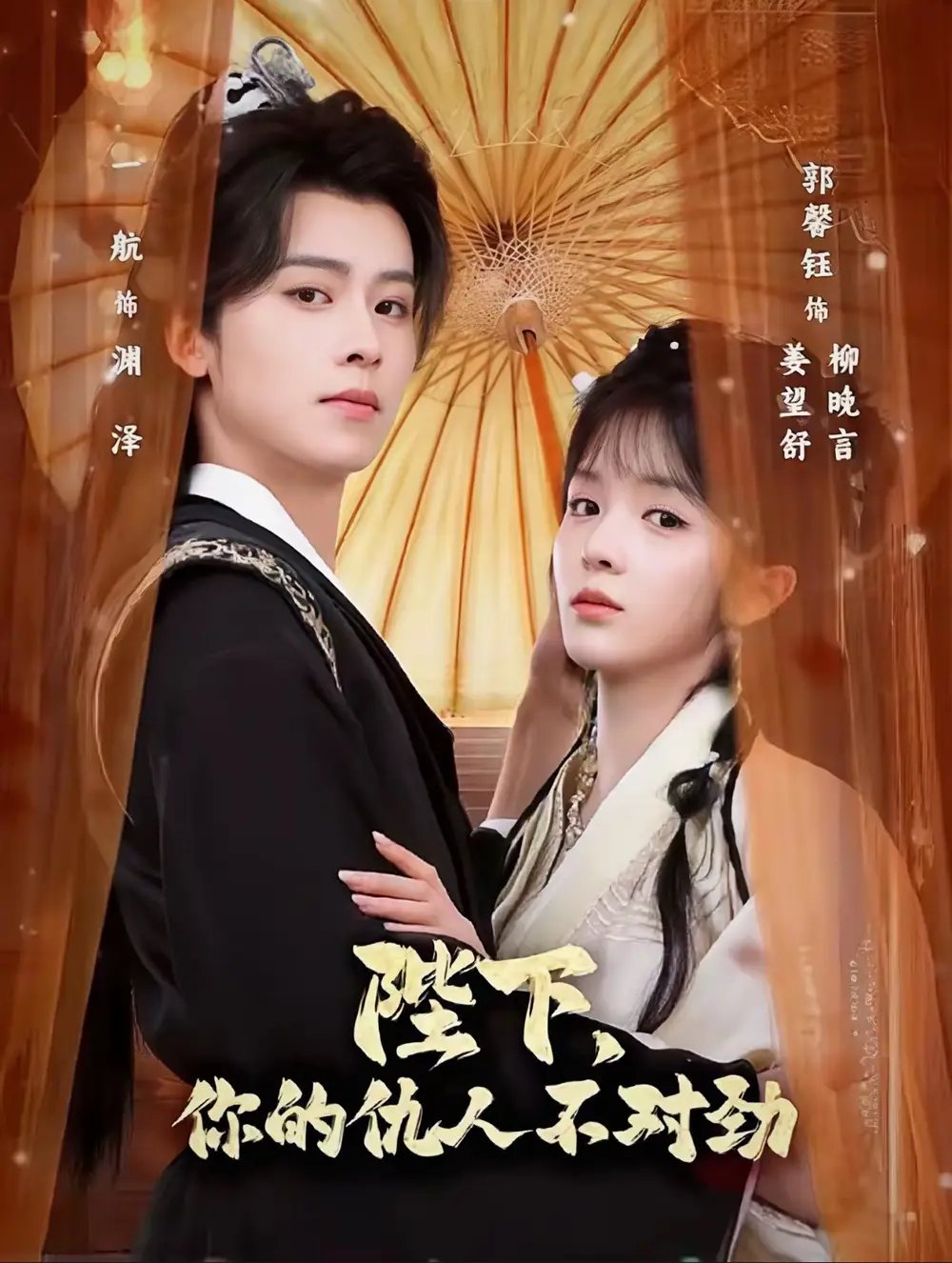 陛下，你的仇人不对劲复仇暴君步步沦陷