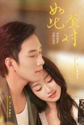 如此登对暗恋她的第十一年