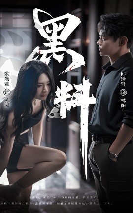 灰烬蔷薇黑料紫雾之下