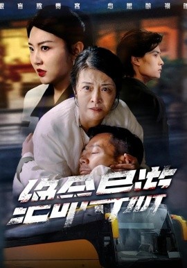 绝命导游致命旅行团