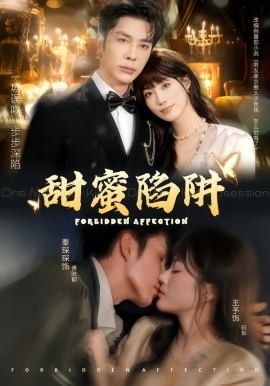 甜蜜陷阱误亲校草不对劲