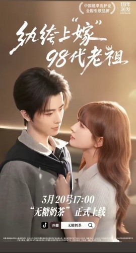 纨绔“上”嫁98代老祖