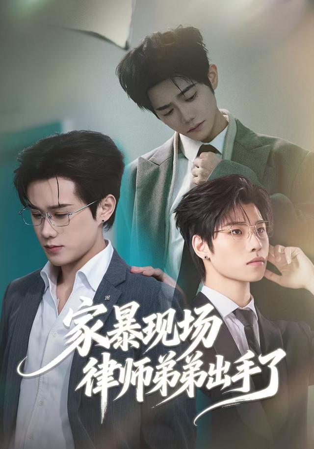家暴现场律师弟弟出手了