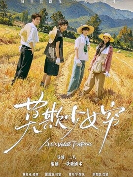 谁都别想拦着我发财莫欺少女穷