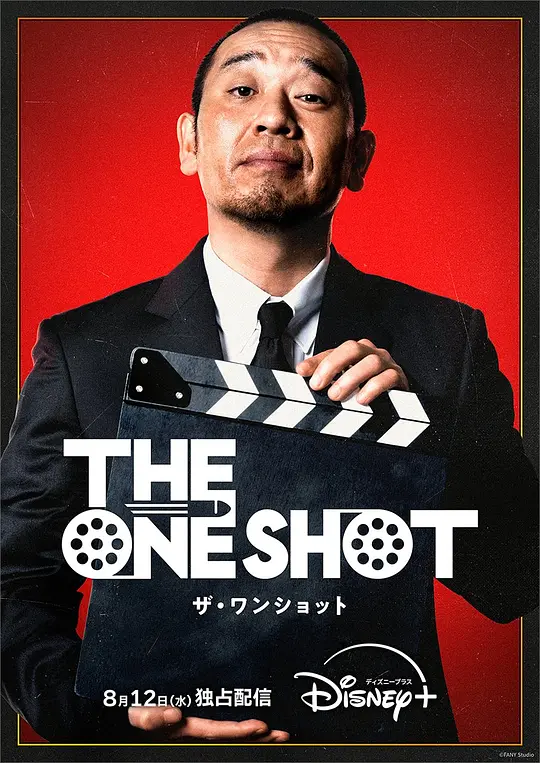 TheOneShot