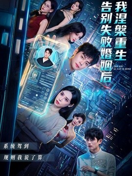 告别失败婚姻后我涅槃重生