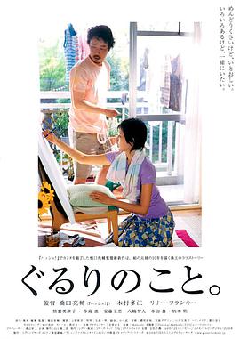 雷神（国语版）