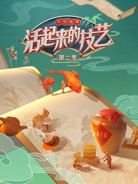 卡塔吉娜号的最后航行