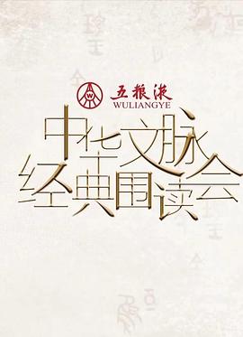 忠贞测试者（国语版）