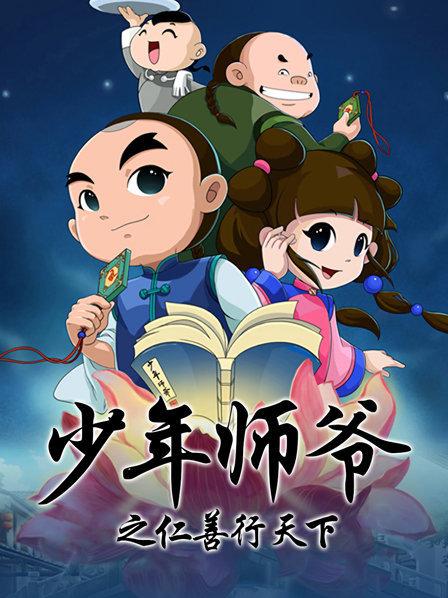 妖怪手表：诞生的秘密喵