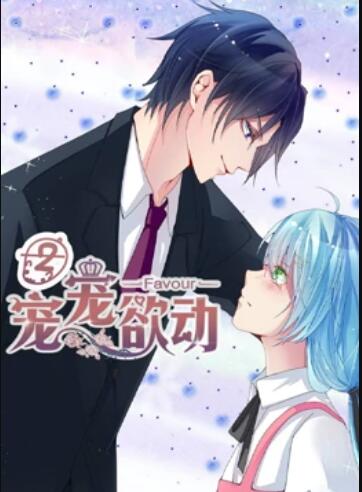 可可小爱第四季