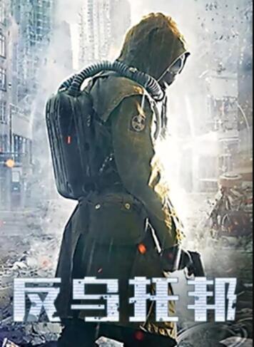 顾总，那晚东窗事发了