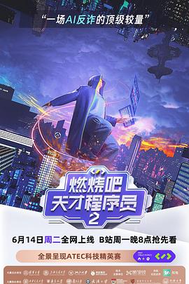 换个灵魂来选美