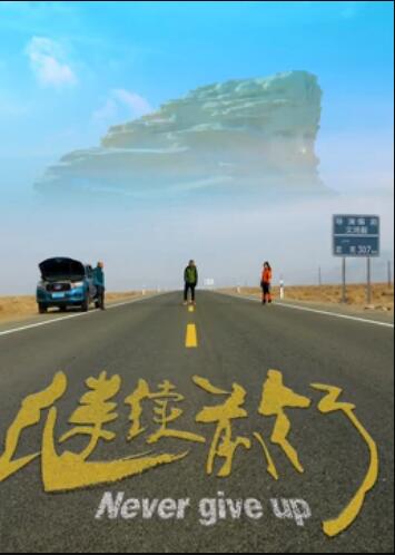 末日之热浪来袭