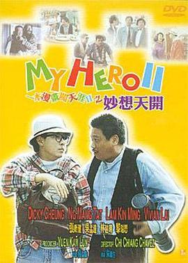 赤焰战场（粤语版）