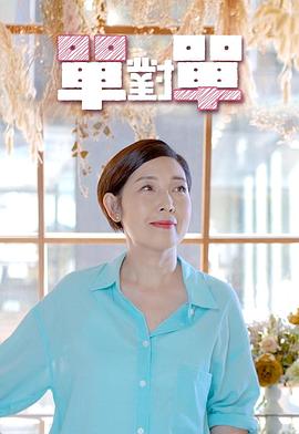 重生之翡翠辣妈