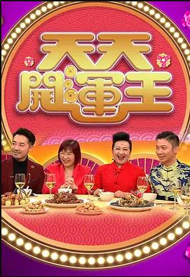 繁花之东北爱情故事