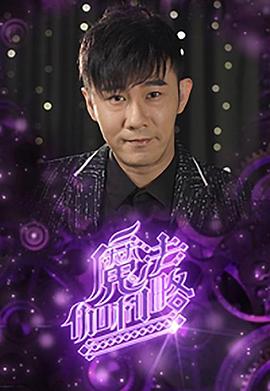 武英纪元之全职废材