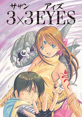 复活后千金想要教训人