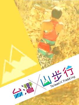 人生大事（丈夫得癌症后）