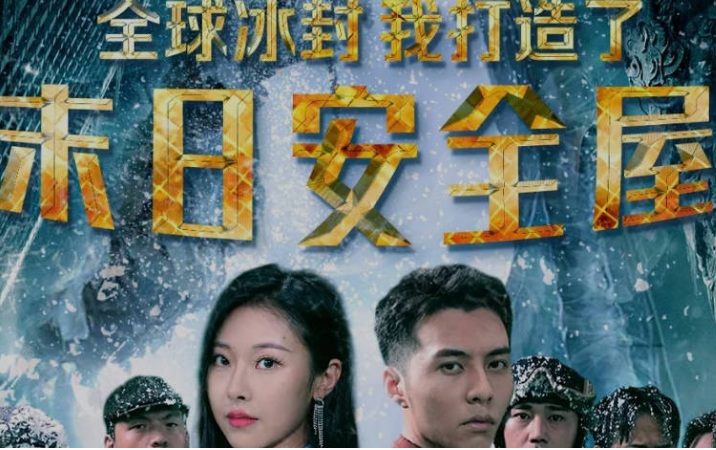 侏罗纪世界混沌理论第二季