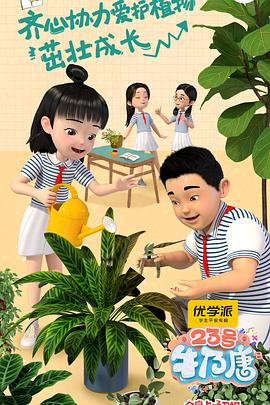 重活一世，真少爷杀疯了