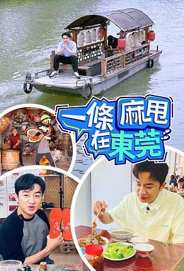 拆迁拆到金主家祠堂