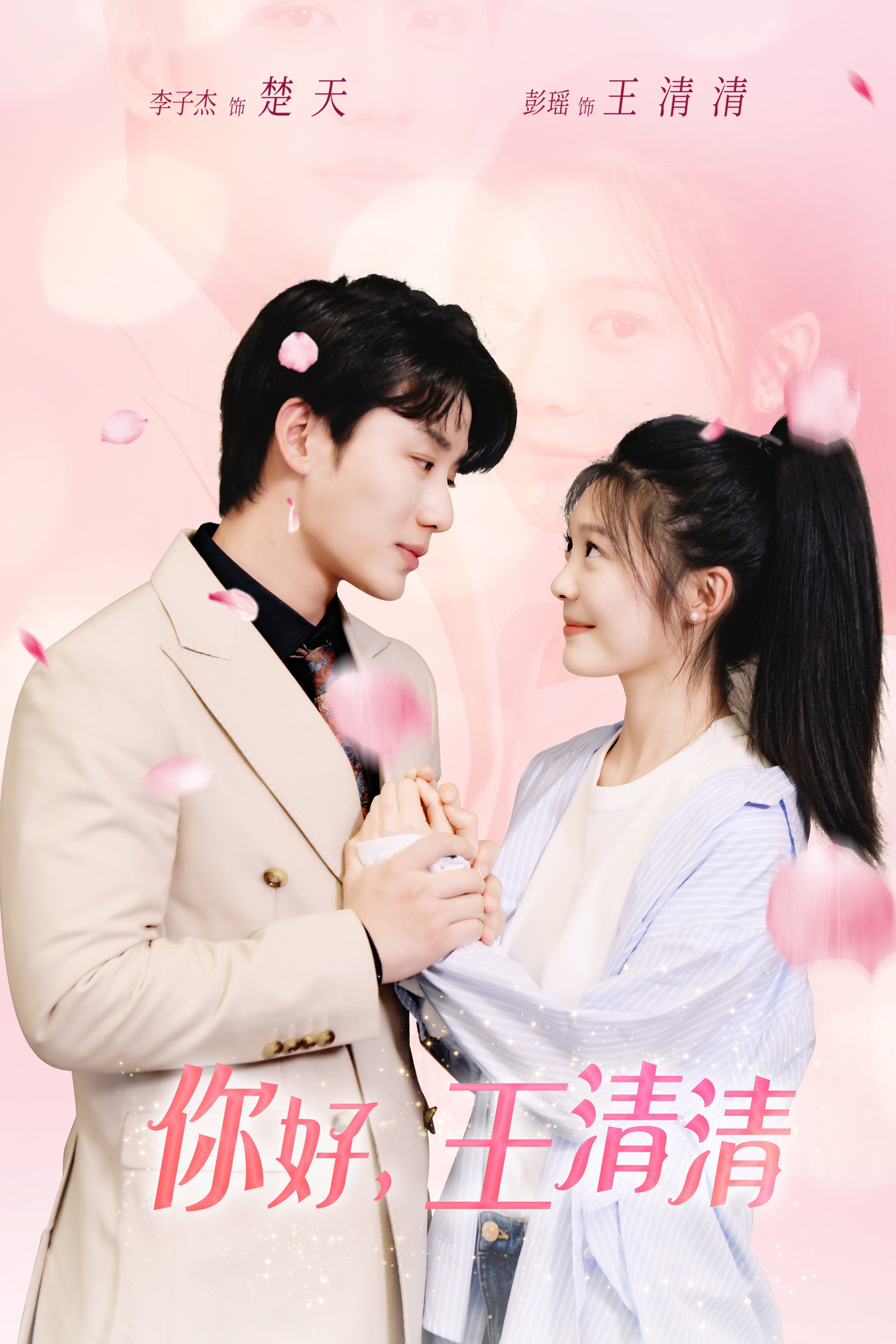 闪婚老伴之我的青梅竹马