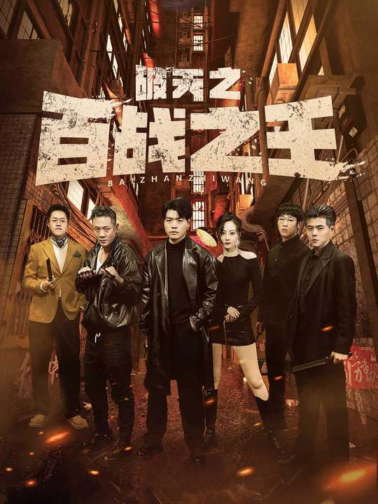 我的万人迷总裁老婆