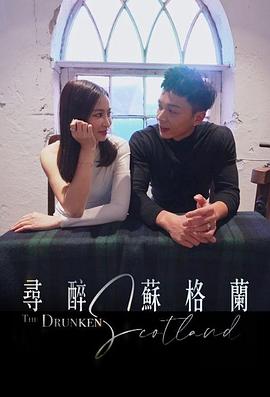 阴错阳差第一季