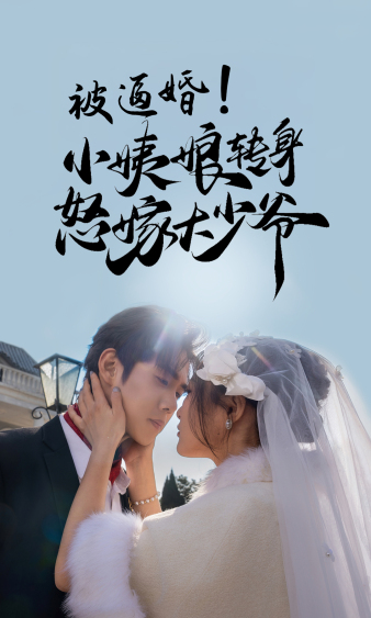 老爸乖宝回家啦