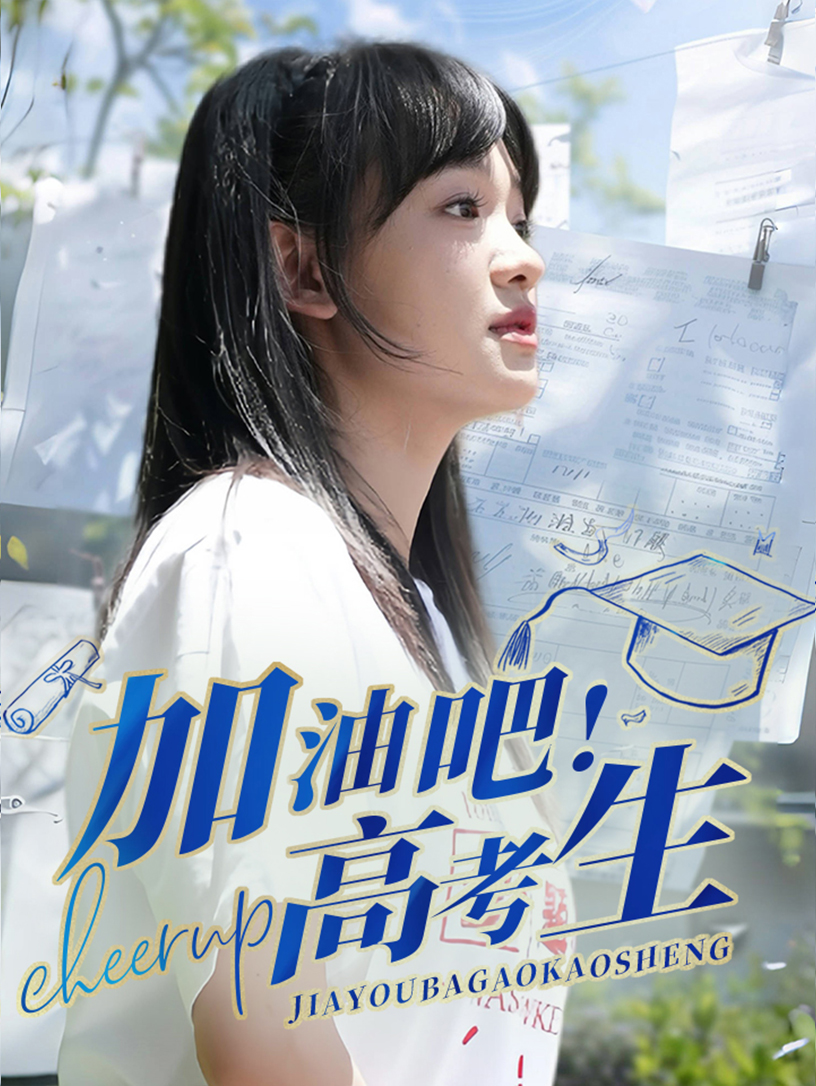 是善良让我遇到他