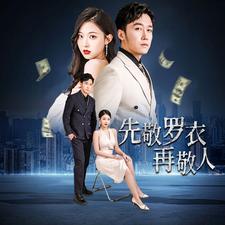 让我当炮灰主母我偏另谋高枝